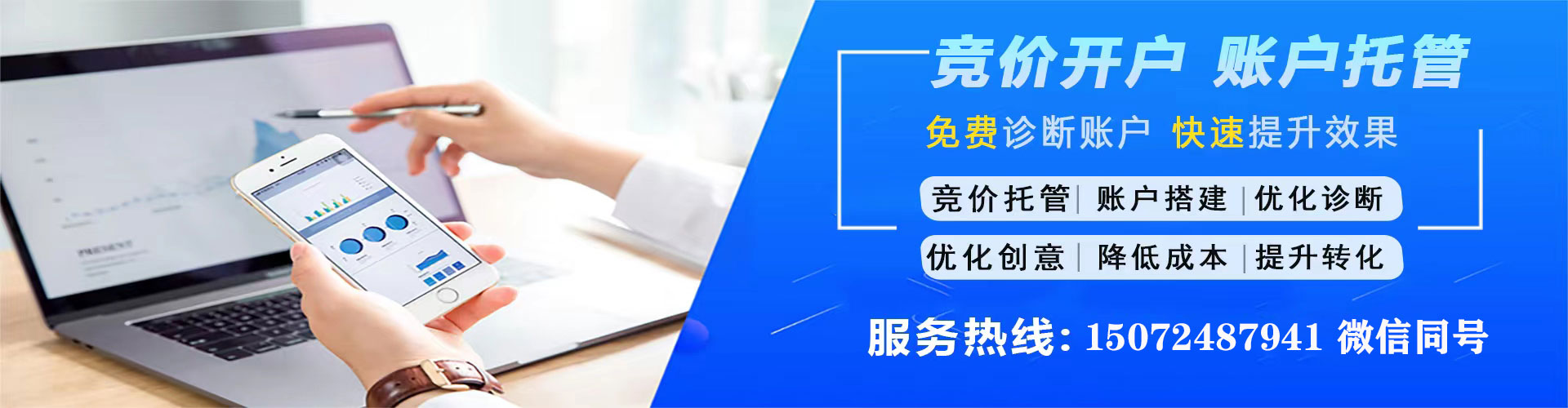 崇川百度推广优化